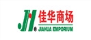 佳华商场