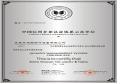 便利店中国诚信企业认证